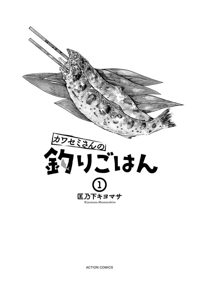 Kawasemi's Fishing and Cooking Chapter 1 2